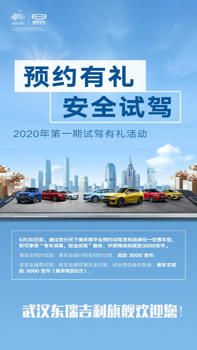 试驾预约